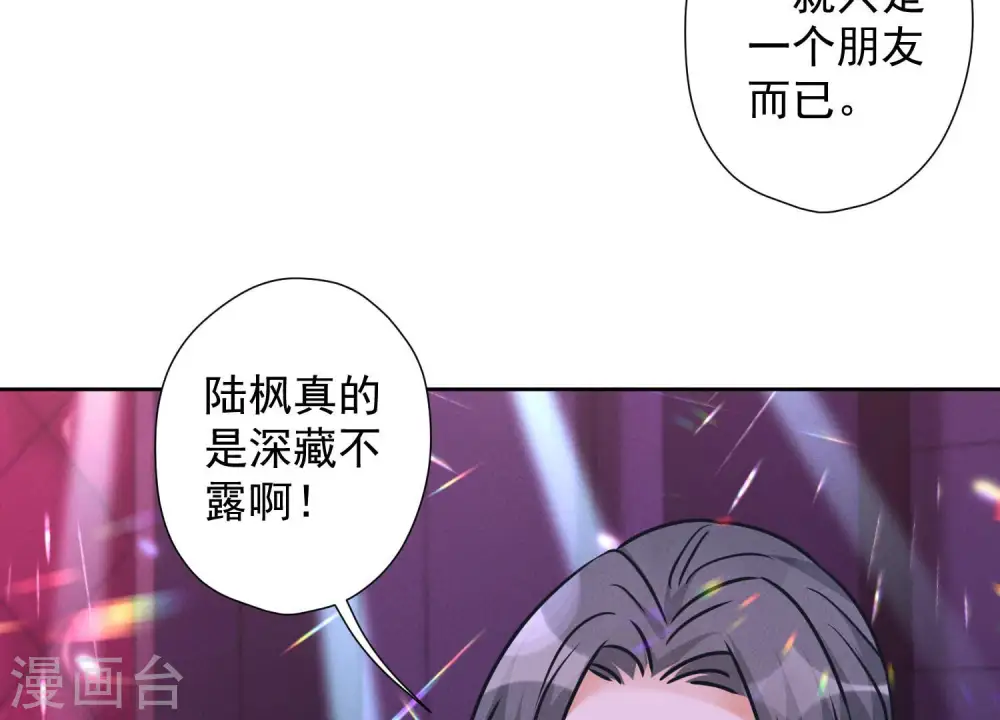 第74话 你居然是酒神62