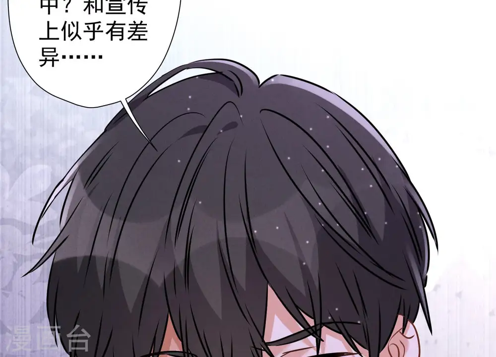 第87话 神秘惊喜49