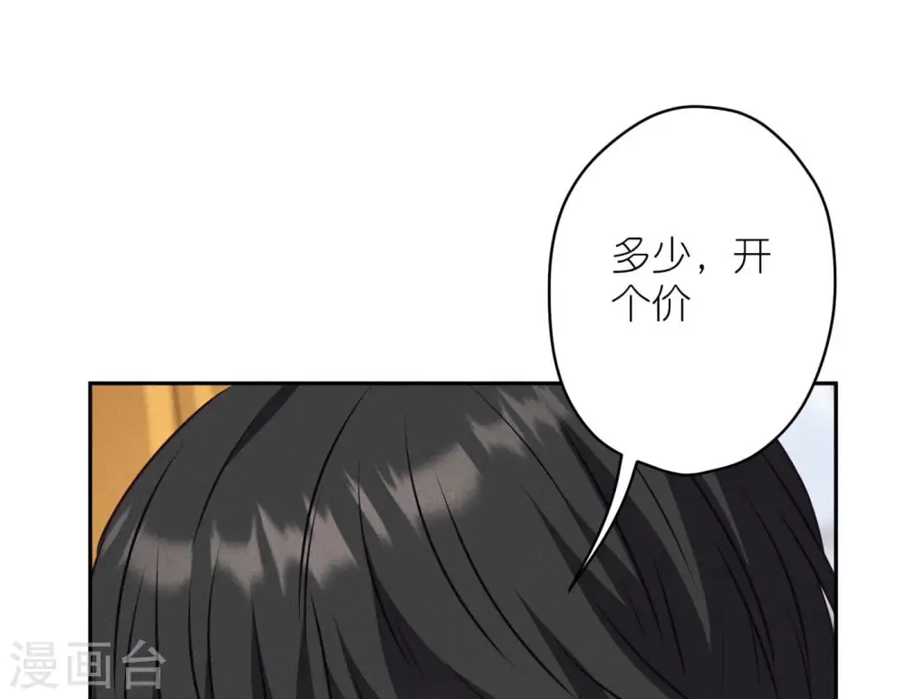 第197话 我可不是什么好人！20