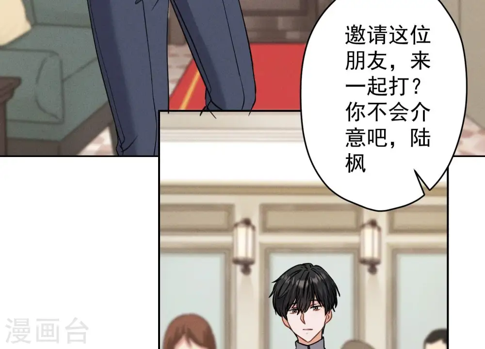 第169话 差点露馅58