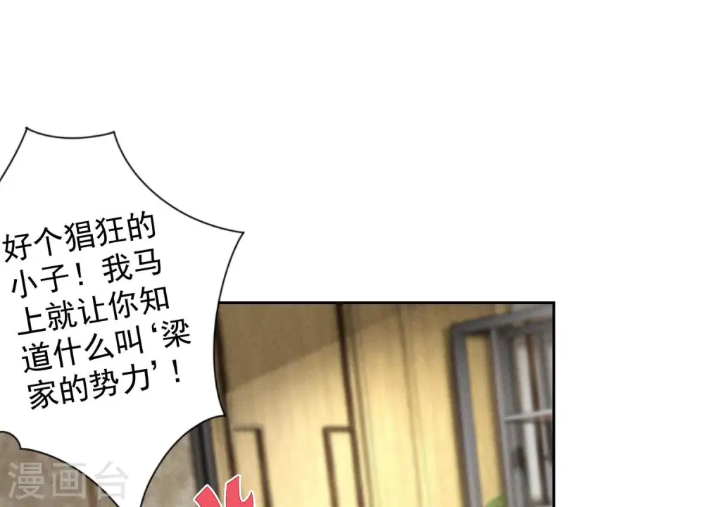 第158话 老婆大人请饶命62