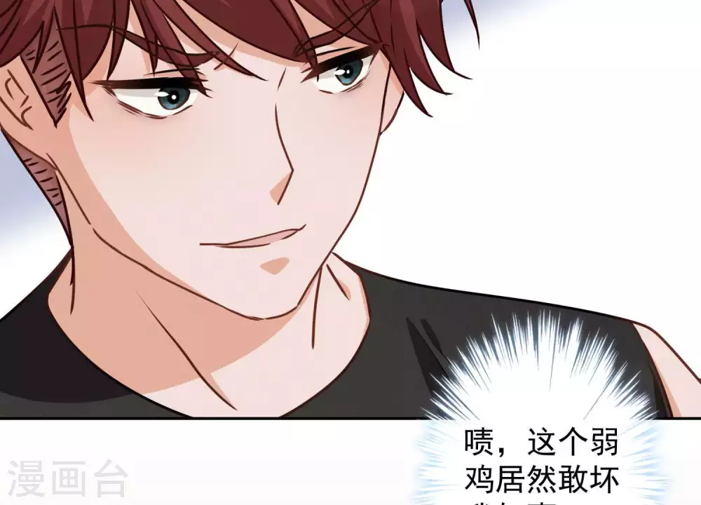 第17话 健身房渣男55