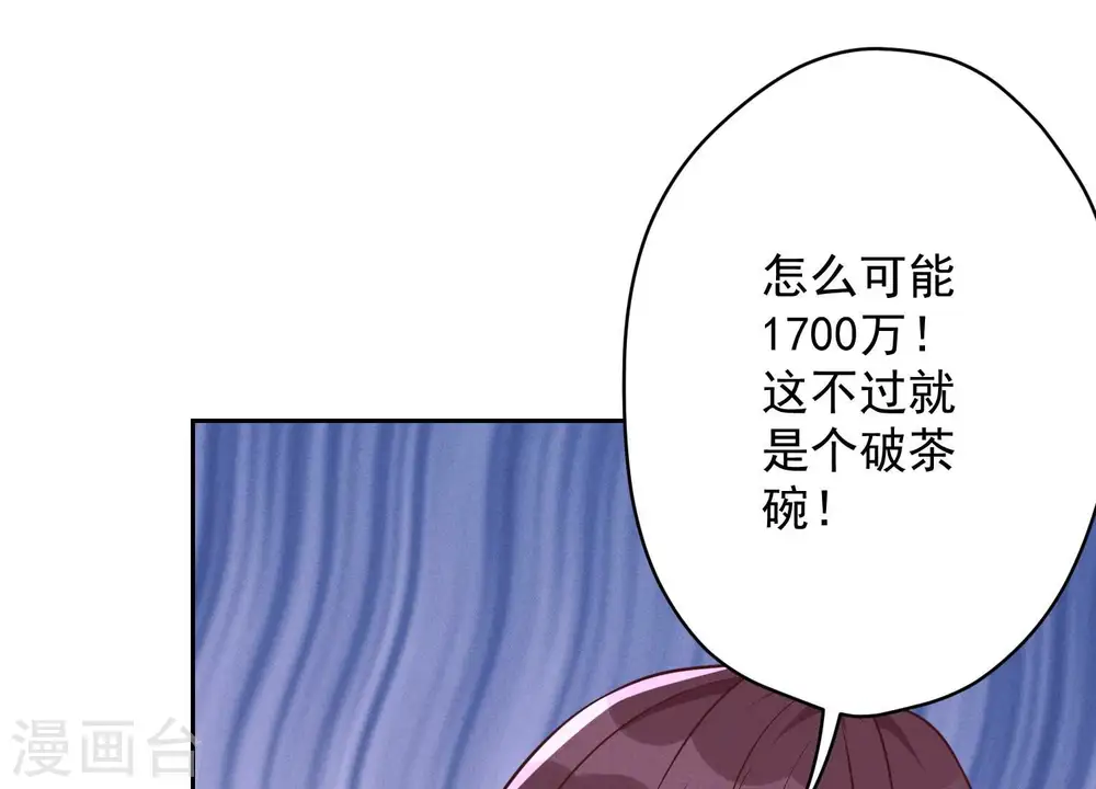 第114话 不识货74