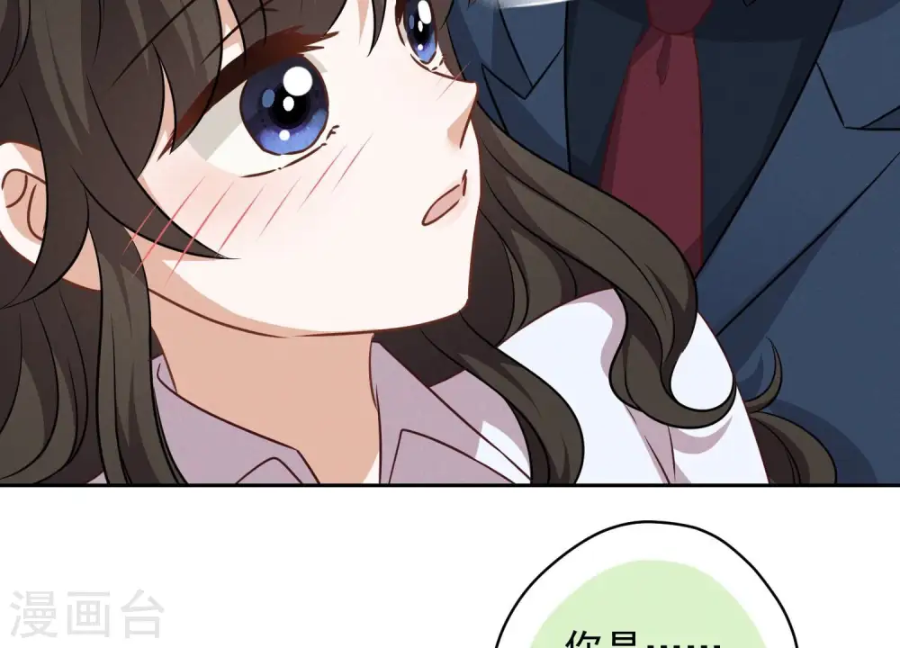 第109话 情敌挑衅？11