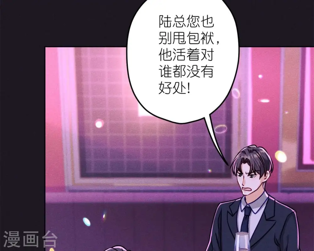 第213话 坐地起价7
