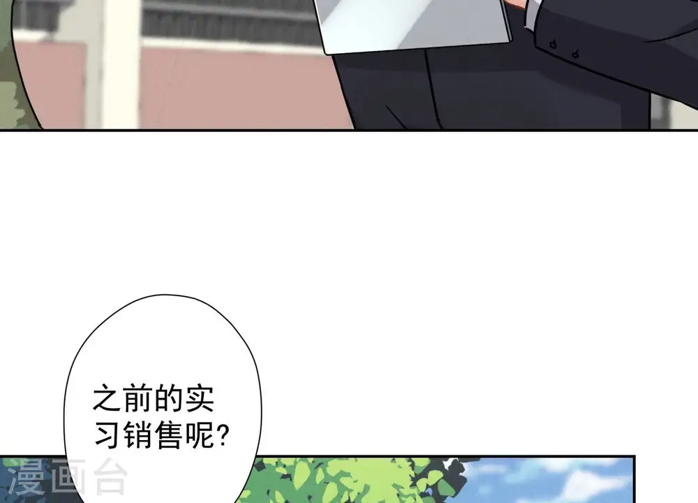 第93话 上错床抱错人？4