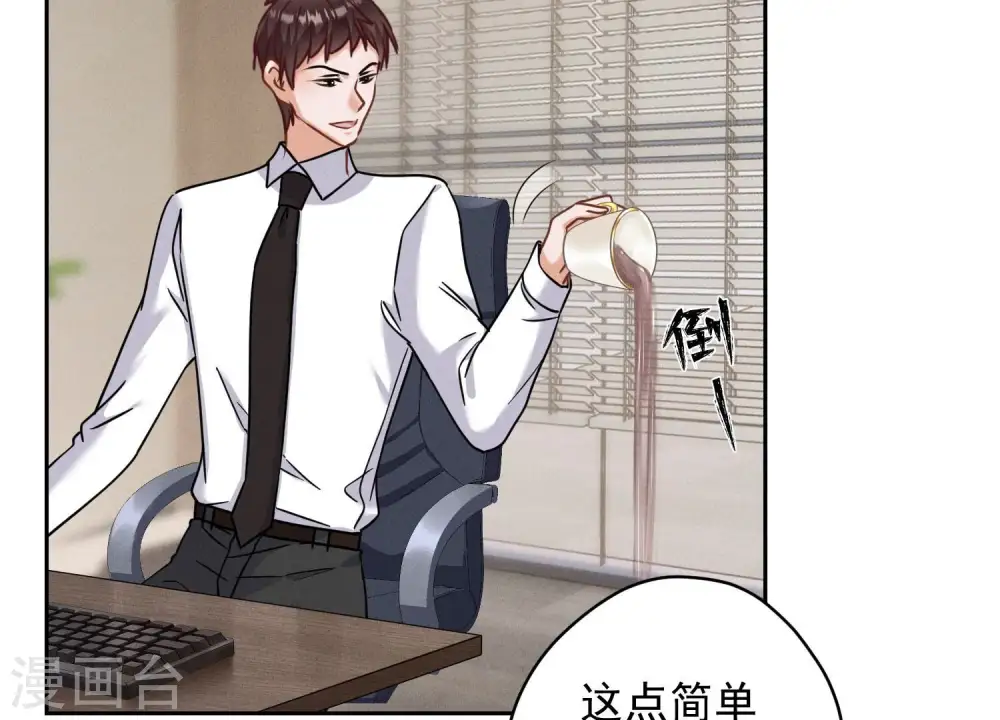 第167话 护夫女总裁57