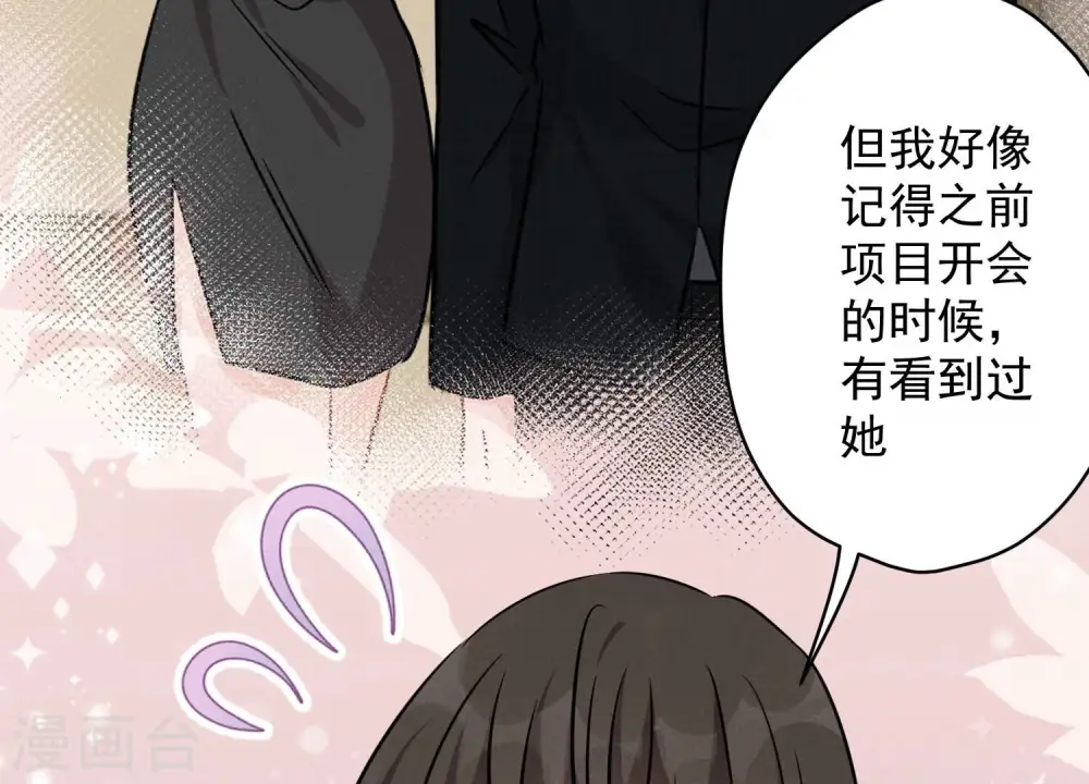 第131话 闲言碎语13