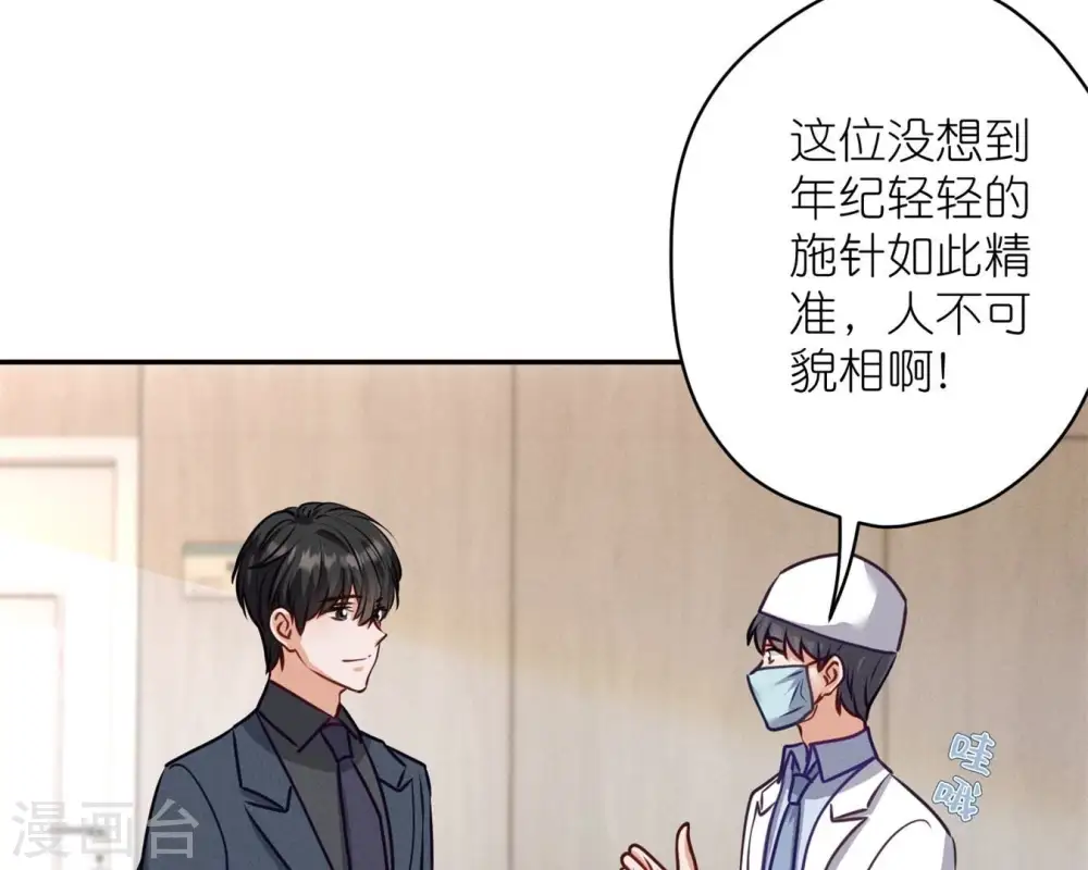 第207话 外姓人15