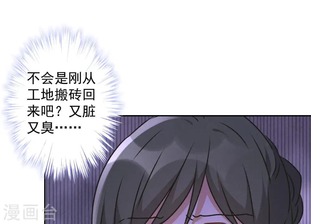 第88话 人不可貌相31