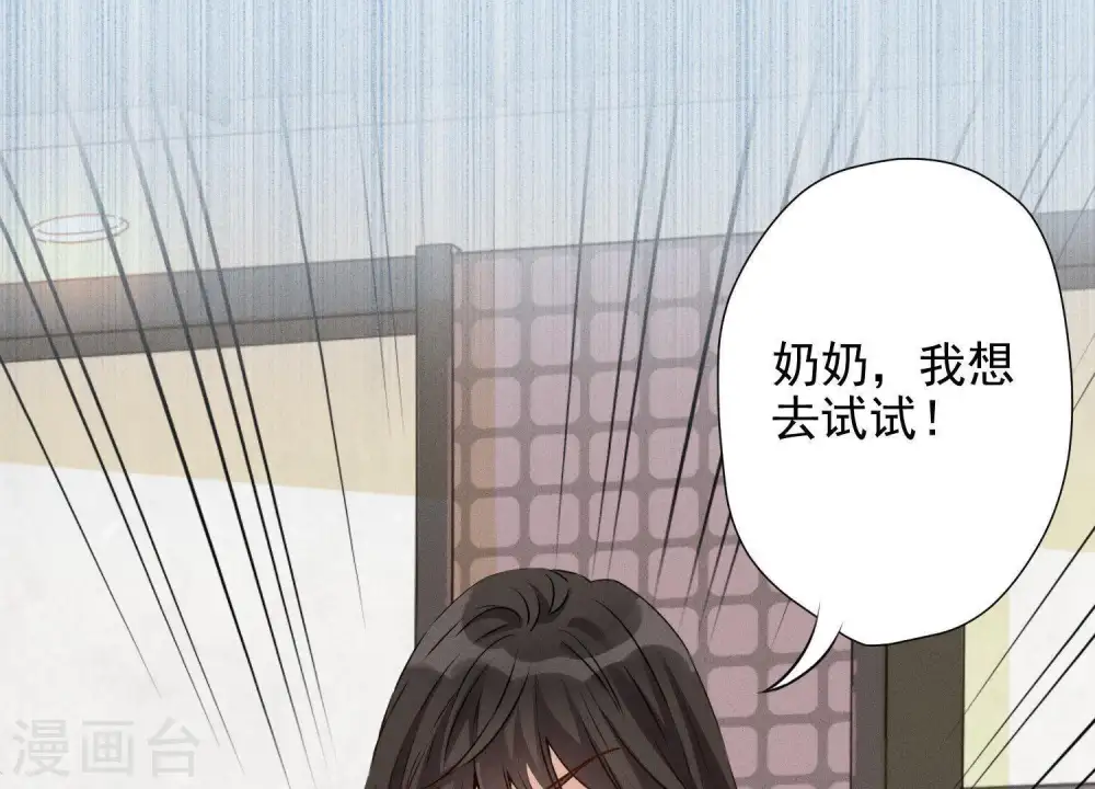 第6话 赘婿逆袭90