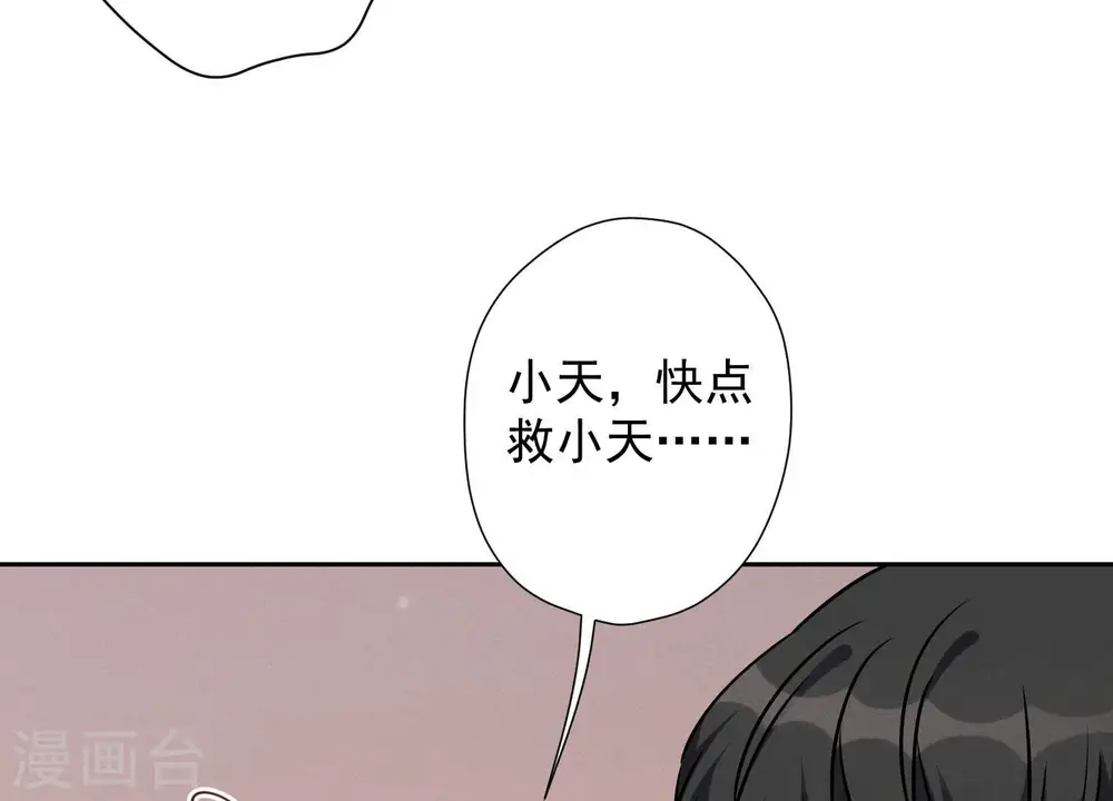 第49话 有恃无恐92