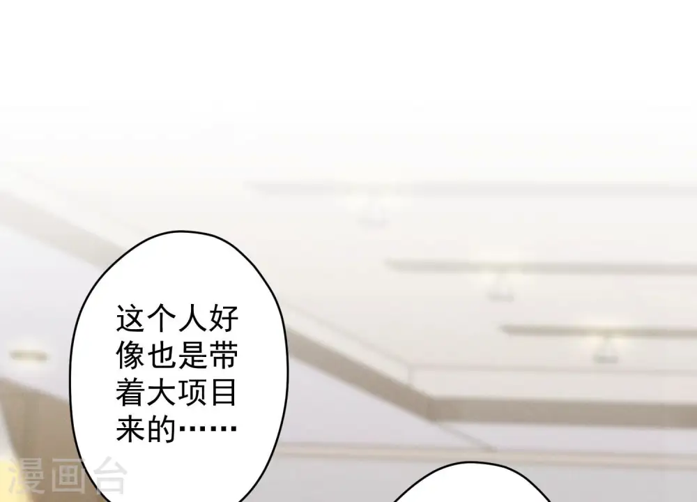 第147话 骑虎难下2