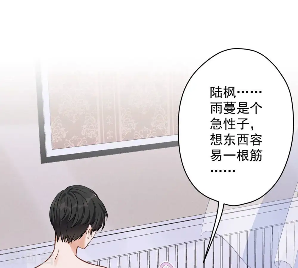 第136话 姐夫是人渣16