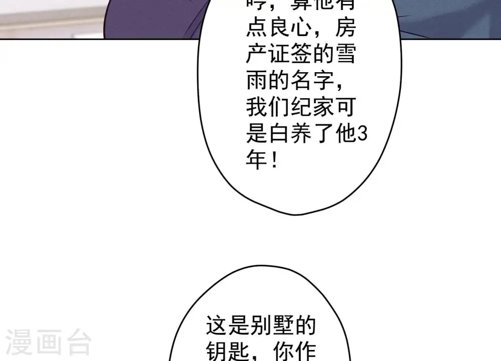 第186话 女人的禁忌66