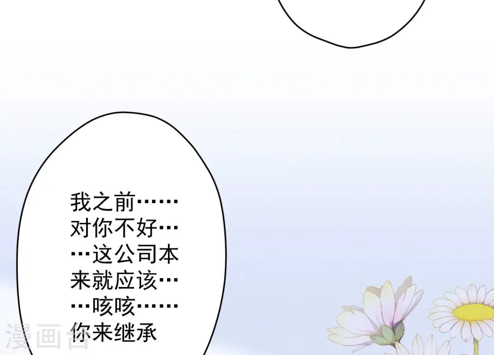 第123话 最后的遗嘱43