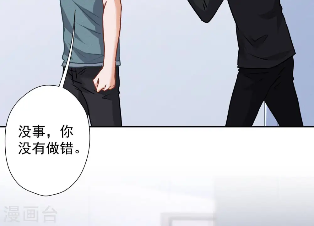 第61话 保护你的方式77