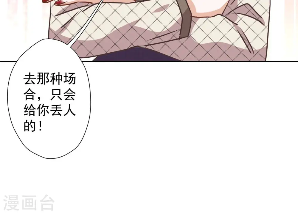 第38话 结婚纪念日14