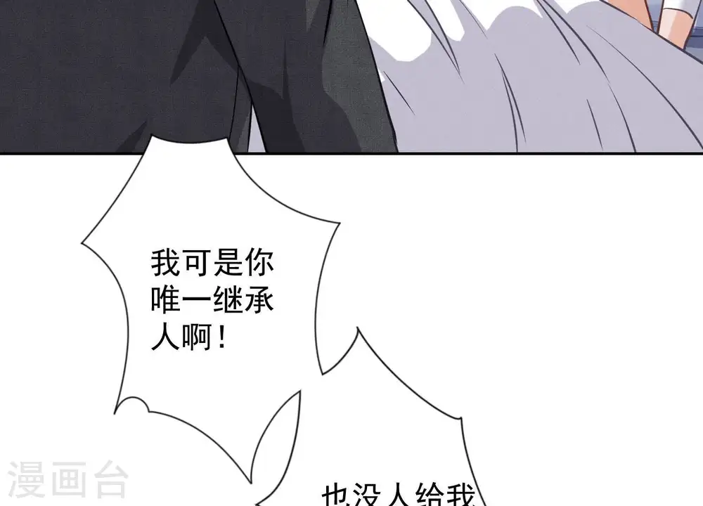 第31话 您究竟有几个私生子？5