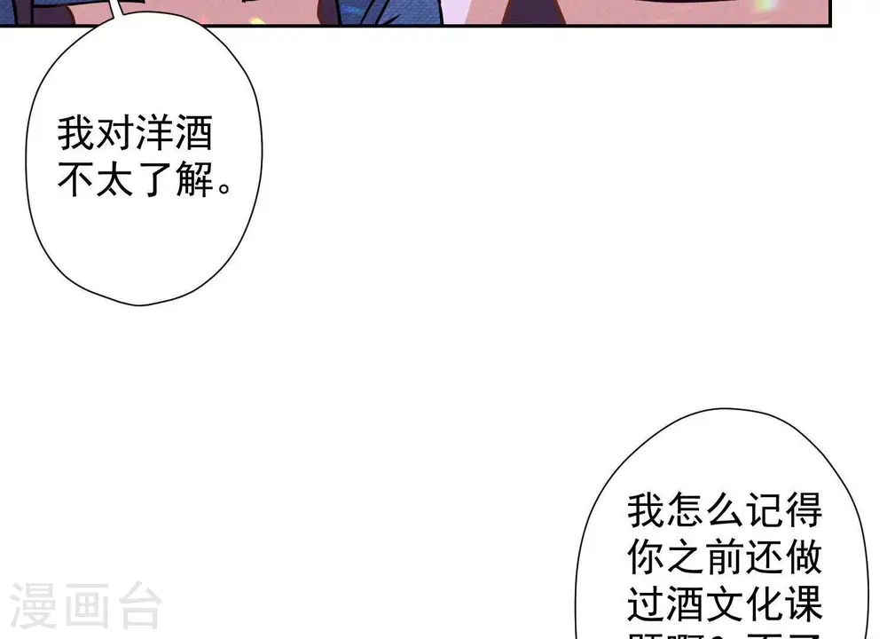 第73话 暴露身份42