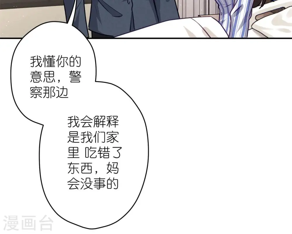 第207话 外姓人30