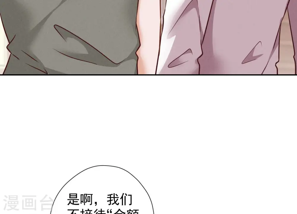 第92话 600万零花钱41