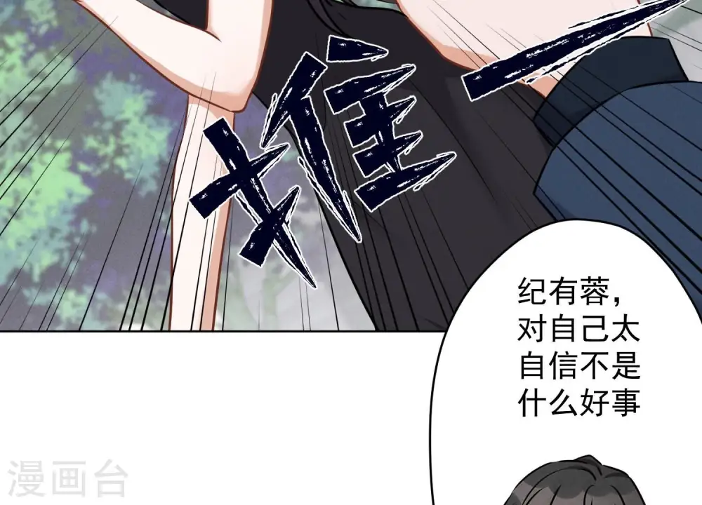 第107话 不一样的男人26