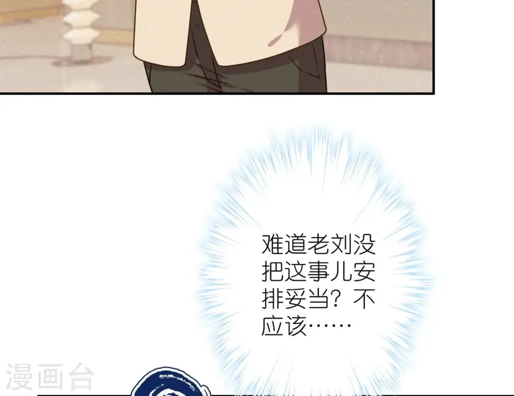 第201话 海后闺蜜14