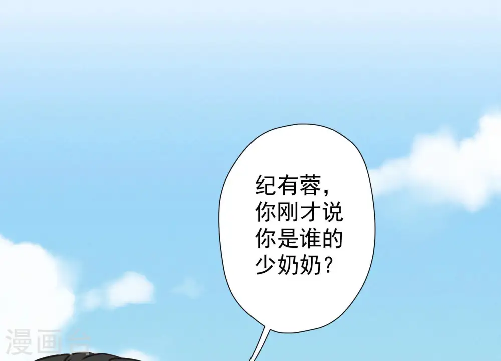 第38话 结婚纪念日79