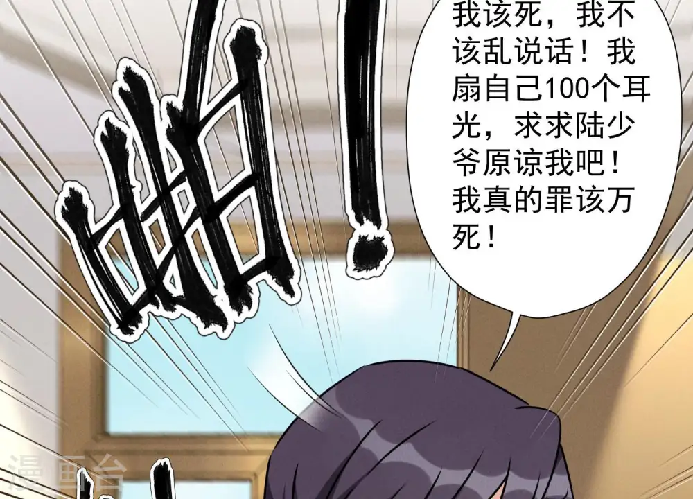 第47话 不可辱78