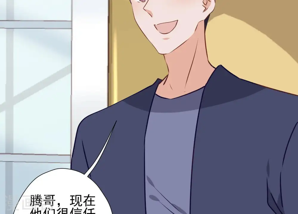 第33话 珍惜你54