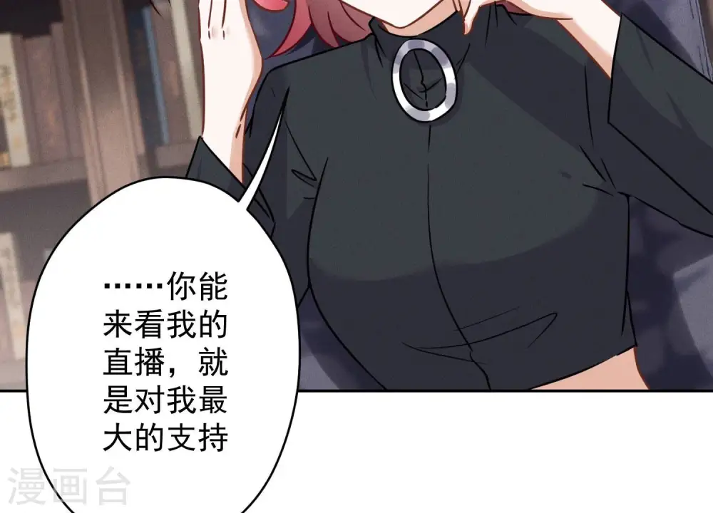 第110话 直播间刷屏67