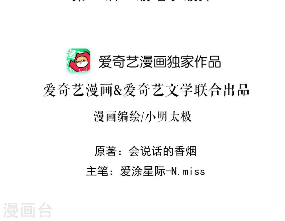 第53话 破罐子破摔1