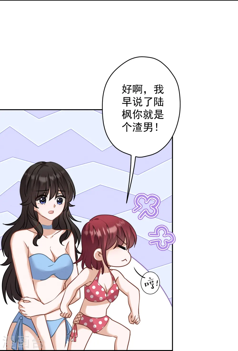 第173话 招桃花19