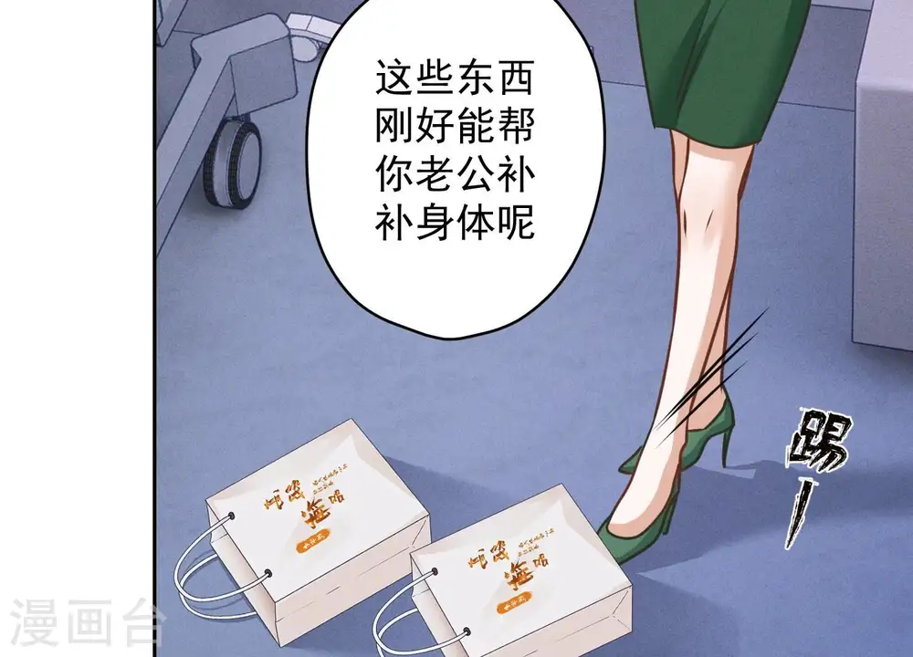 第160话 谁才是笑话48