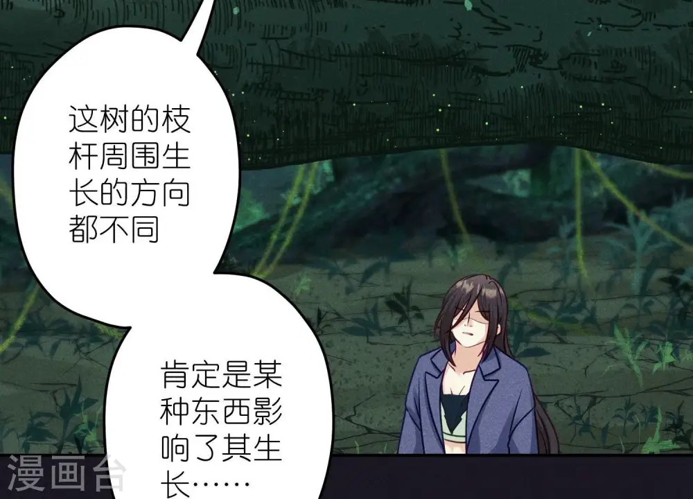 第227话 丢弃的玩具而已43