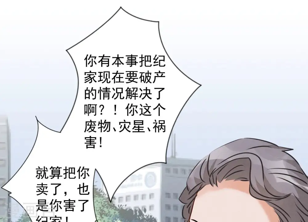 第62话 扫除王氏集团71