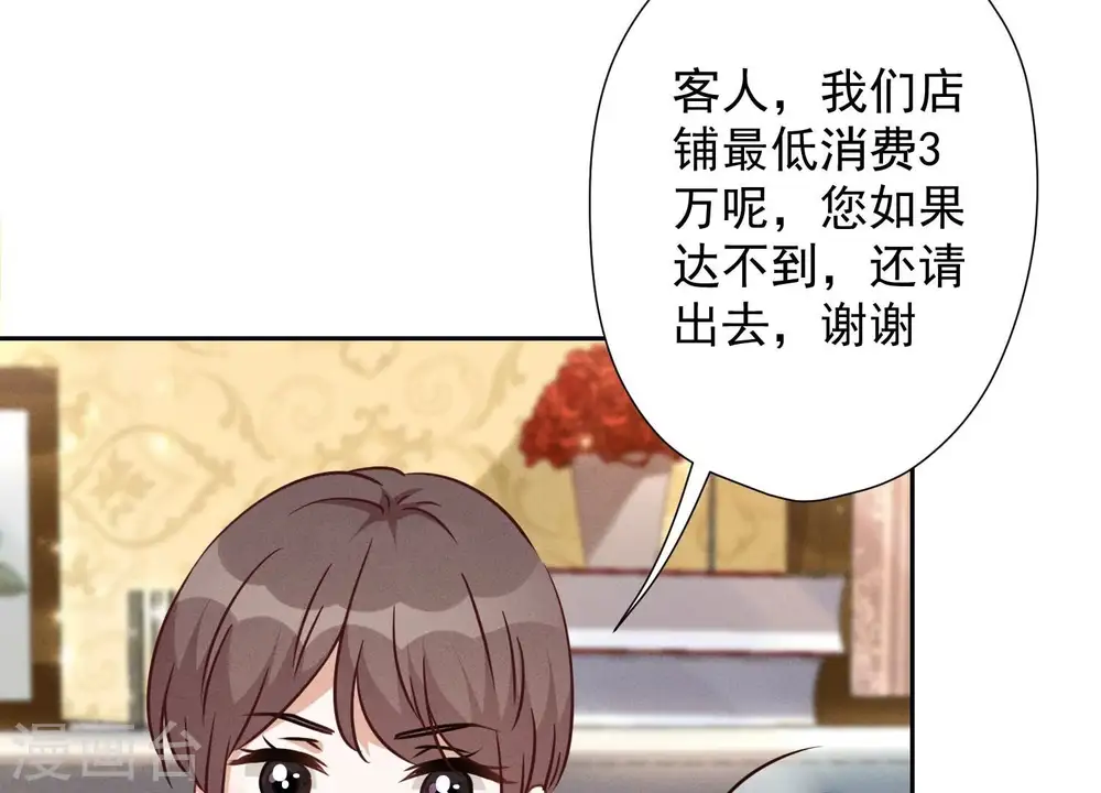 第101话 奢侈品店优惠券？58