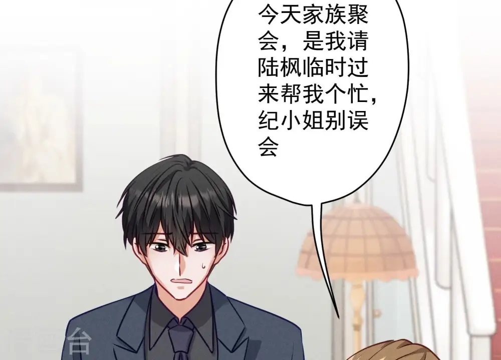 第192话 越平静越生气11
