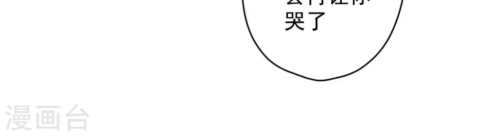 第158话 老婆大人请饶命19