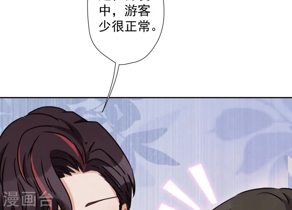 第26话 老婆被人求婚了？65