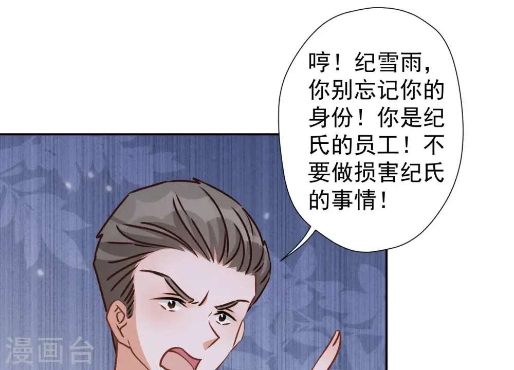 第41话 赘婿是财阀阔少？53