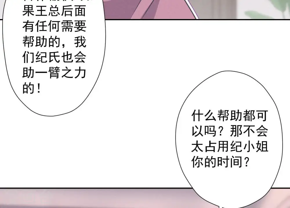 第26话 老婆被人求婚了？36
