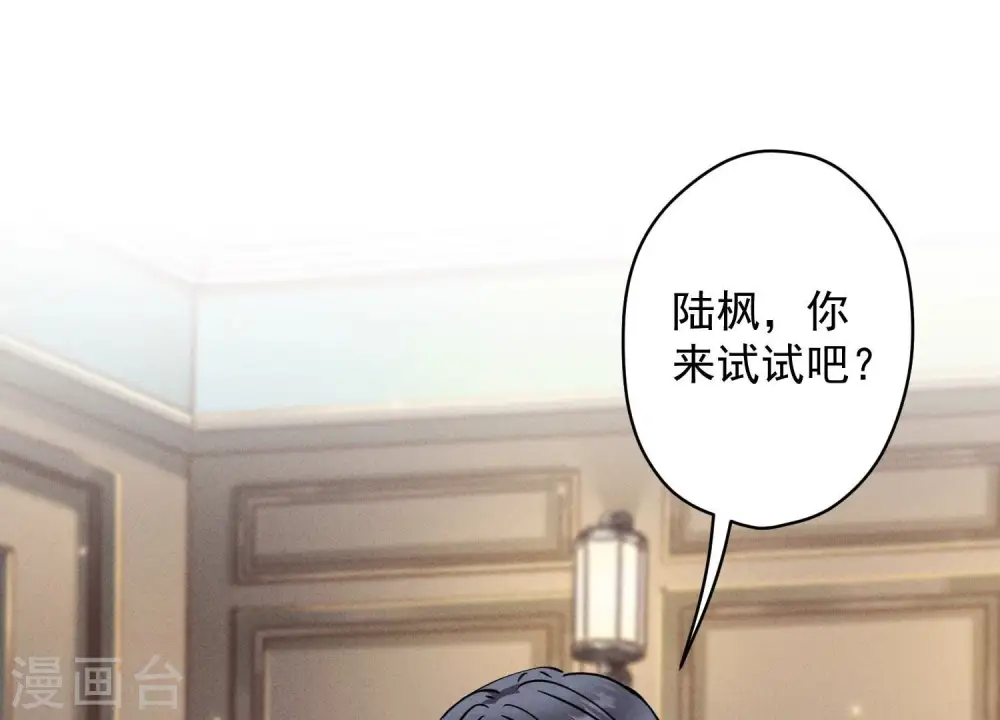 第169话 差点露馅66