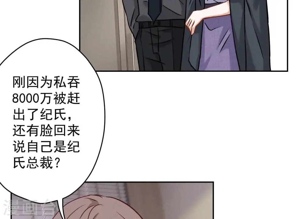 第163话 清理门户40
