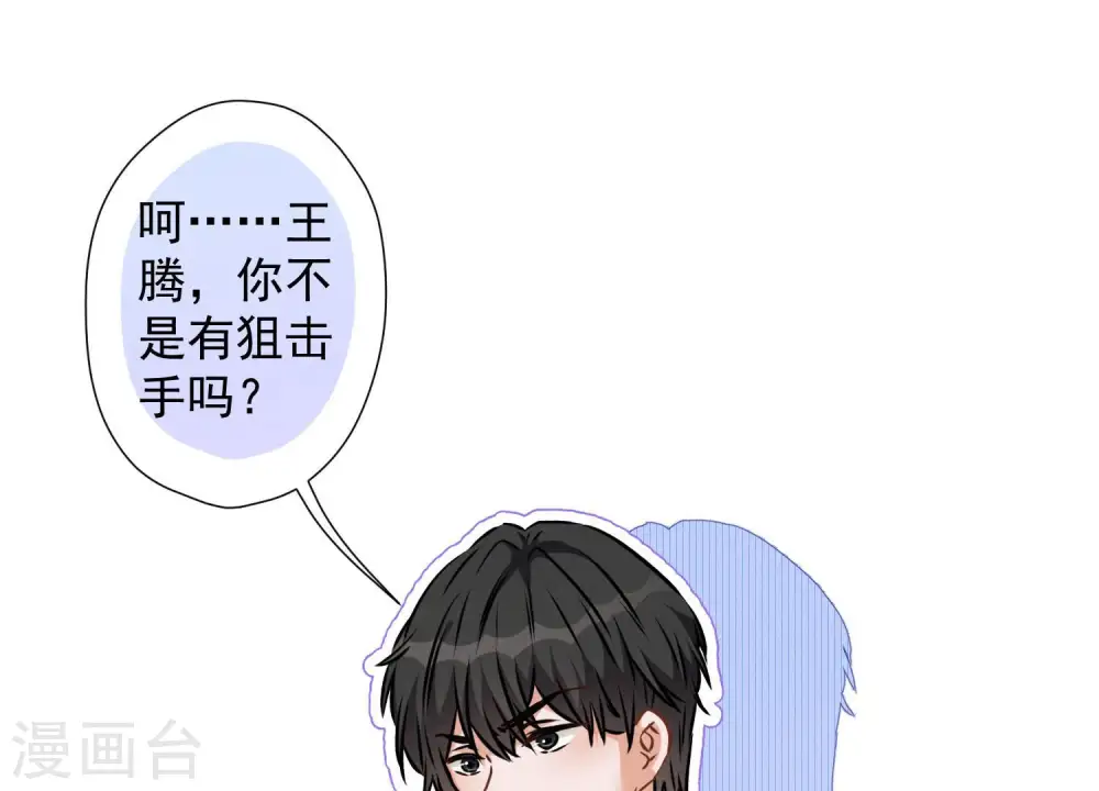 第53话 破罐子破摔58