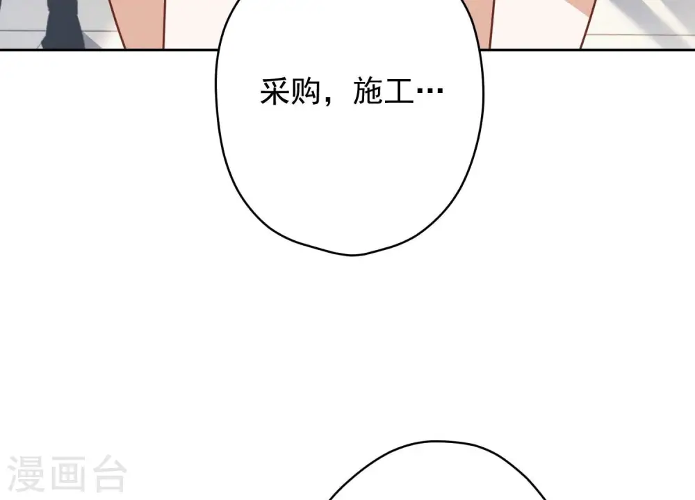 第115话 赘婿有阴谋63