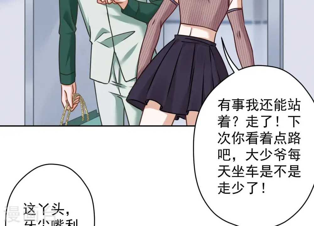 第159话 是时候还债了23