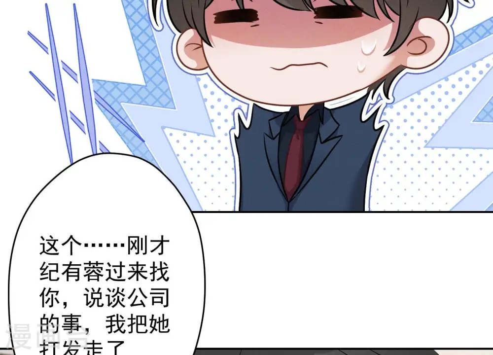 第107话 不一样的男人54