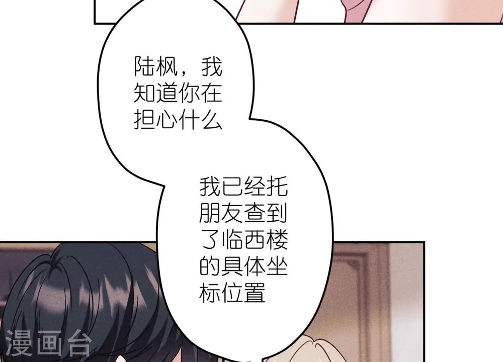 第255话 一直在你身后70